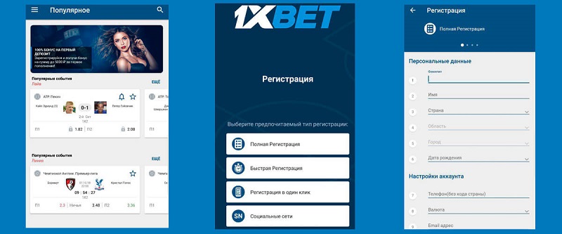 1xBet Malaysia Download - Your Complete Guide to Downloading and Installing the 1xBet App
